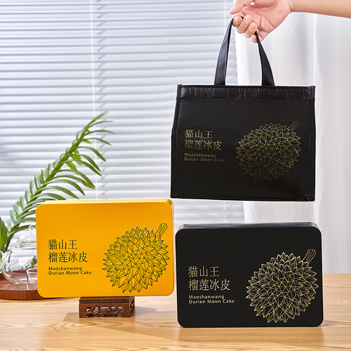 2026榴莲冰皮月饼礼盒