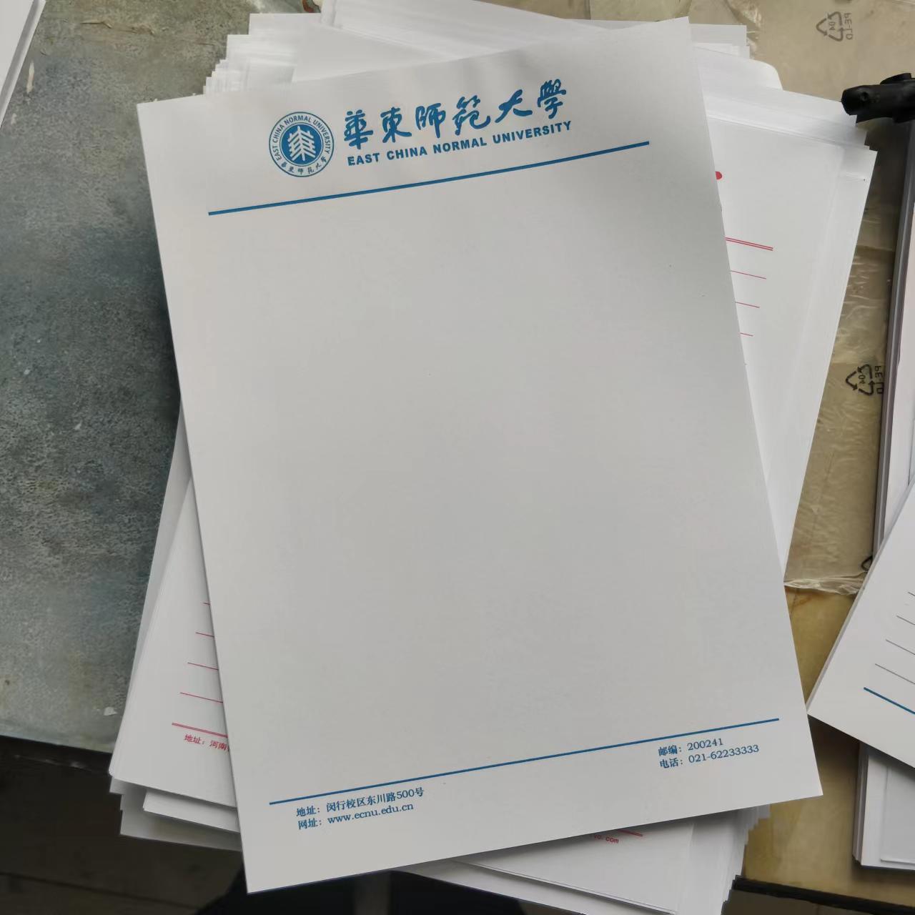 华东师范大学作业纸16K开空白稿纸抬头信纸推荐信文具草稿本