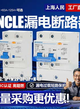 DZ47LE漏电断路器3P 380V 100A 125A漏保三相三线63A 80A家用220V