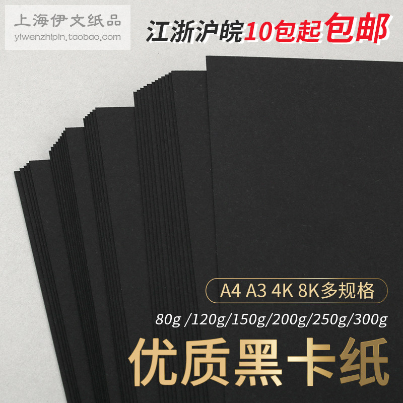 diy相册背景手绘黑卡纸图片