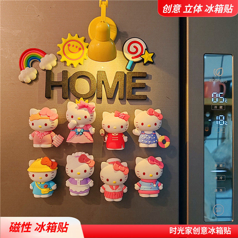 可爱卡通KT猫创意立体冰箱贴磁贴hellokitty入户门洞洞板装饰磁性