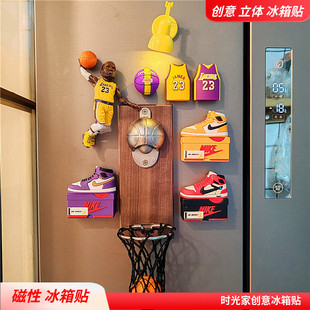 篮球nba詹姆斯立体创意冰箱贴磁贴库里啤酒开启瓶器球迷磁性装饰