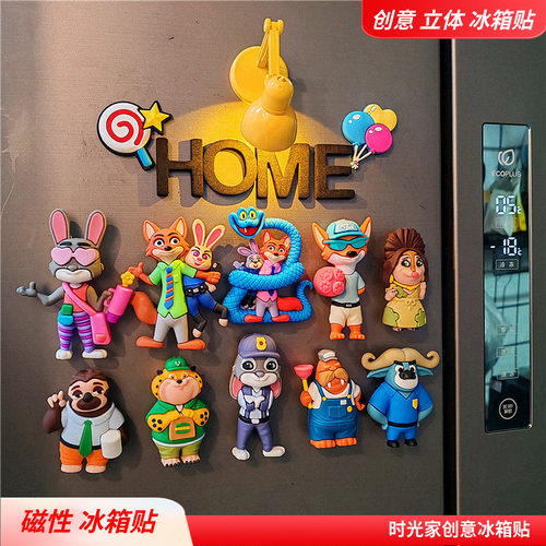 疯狂动物城冰箱贴磁贴3D立体