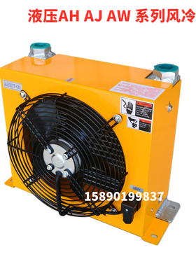 液压油散热风冷却器AF0510/AH0608T/AHJ1012/1417/1470/1490/1680