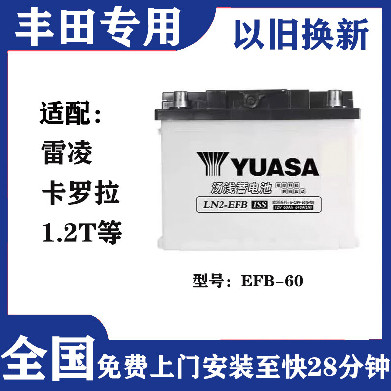 适配丰田原装汽车蓄电池启停电瓶S95Q85普拉多威驰皇冠汉兰达致炫