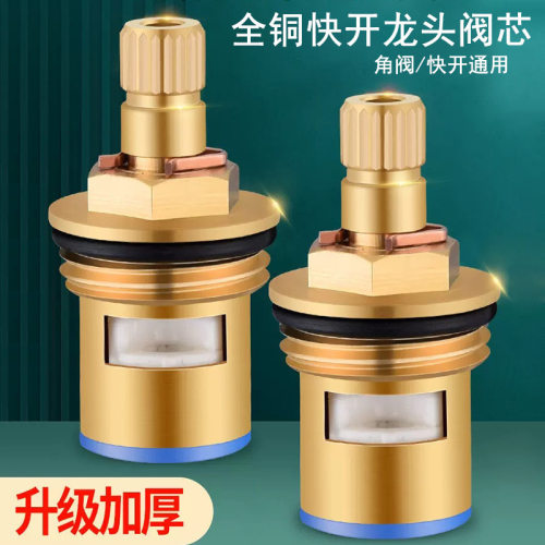 水龙头阀芯厨房卫生间单冷热通用
