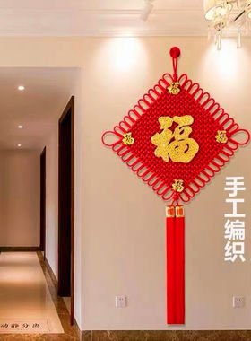 中国结挂件客厅大号红色装饰新年玄关春节五福字镇宅手工编织新款