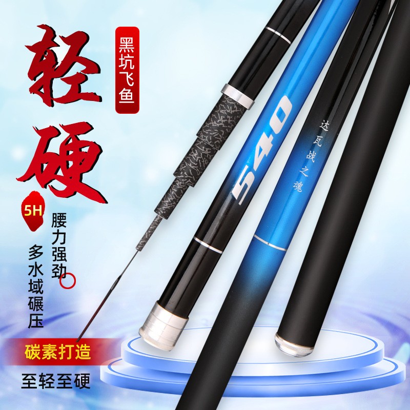 达瓦战之魂碳素5H9调竿手台钓竿