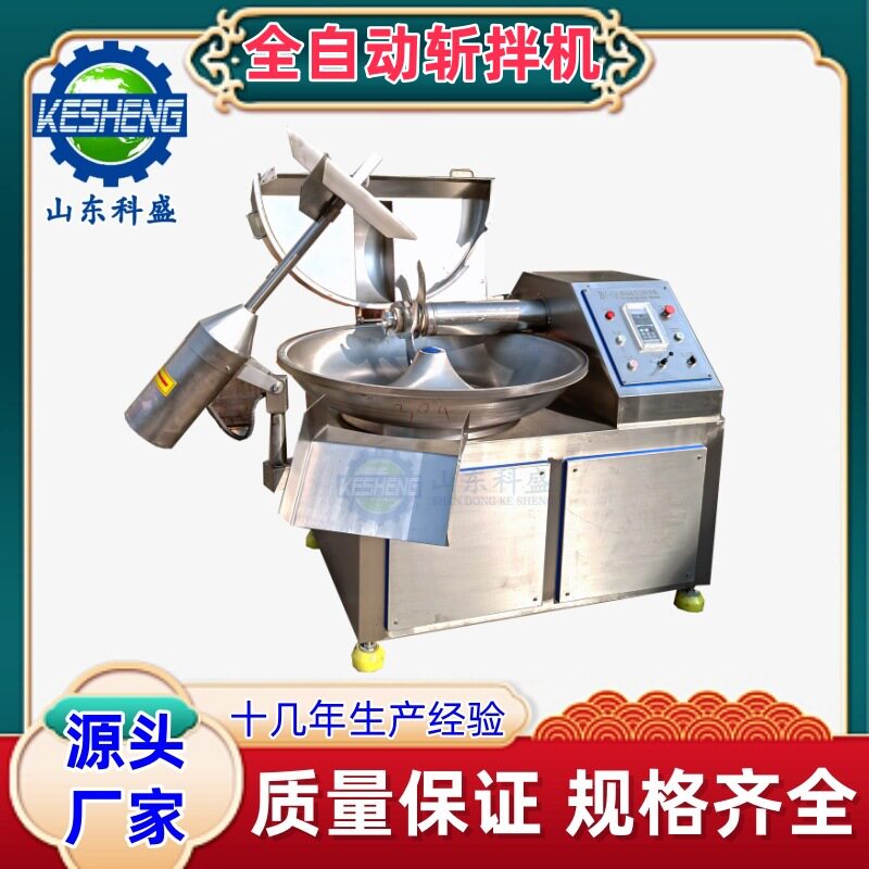 千页豆腐斩拌机 宠物鲜粮鸡肉肉类斩拌机设备 鸡肉肠鱼糜斩拌机