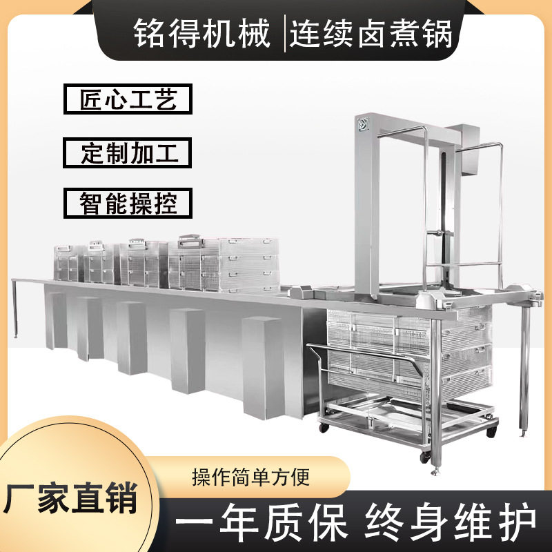 连续式蜂窝卤煮锅 辣椒酱多连煮锅 全自动羊蹄熟食蒸煮锅