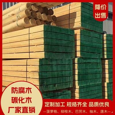 厂家巴劳木铁杉防腐木碳