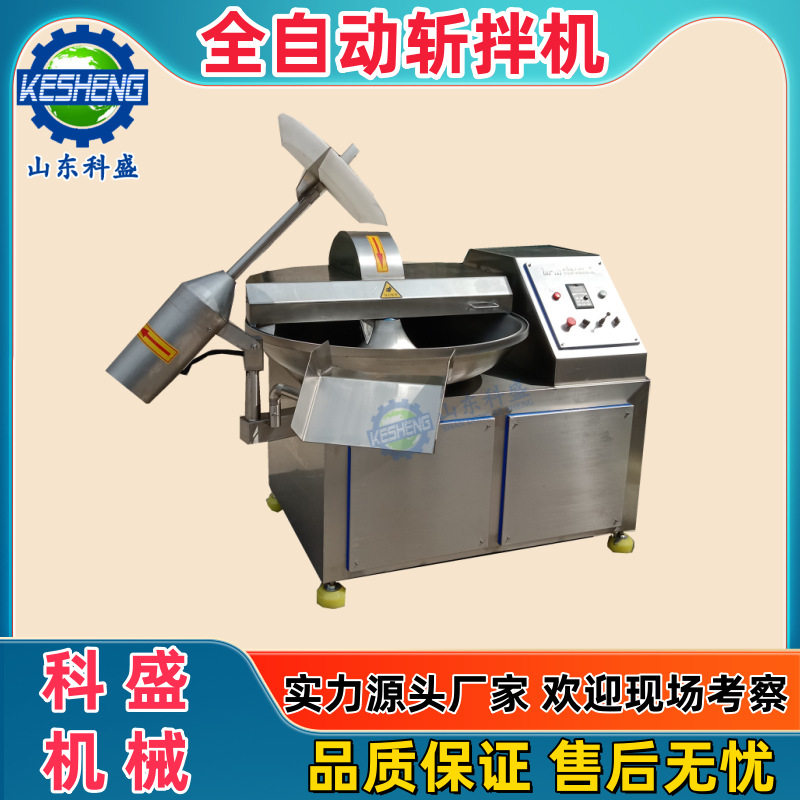 商用蔬菜肉类肉馅斩拌机 宠物食品斩拌设备 不锈钢全自动斩拌机
