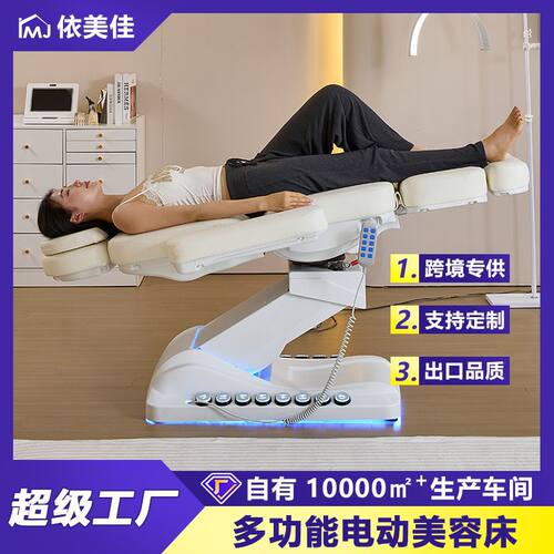 电动美容床院专用按摩升