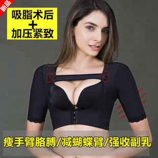 美容院收手臂胳膊减蝴蝶臂神器束臂收副乳胸托高弹美背矫正驼背