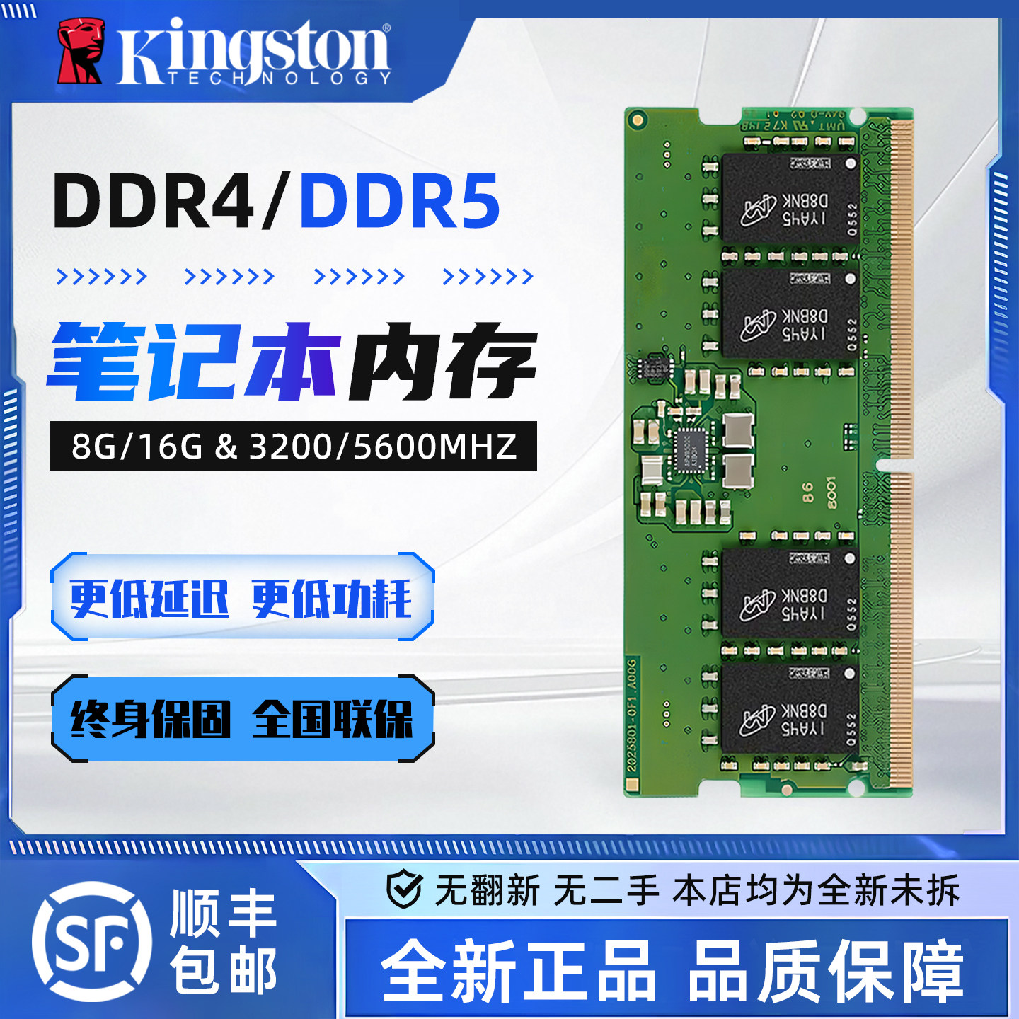 金士顿DDR4 3200 8G/16g/32G笔记本电脑内存DDR5 5200三星海力士图片