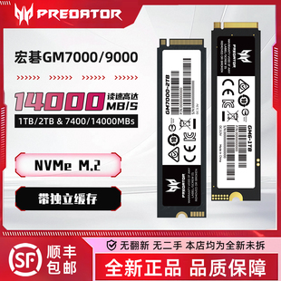 宏碁掠夺者GM7000 1T 2T GM9000 笔记本台式机SSD固态硬盘PCIE4.0