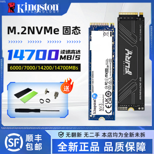 金士顿NV3 KC3000 FURY系列 M2固态硬盘1TB 2T 500G NVME 国行SSD