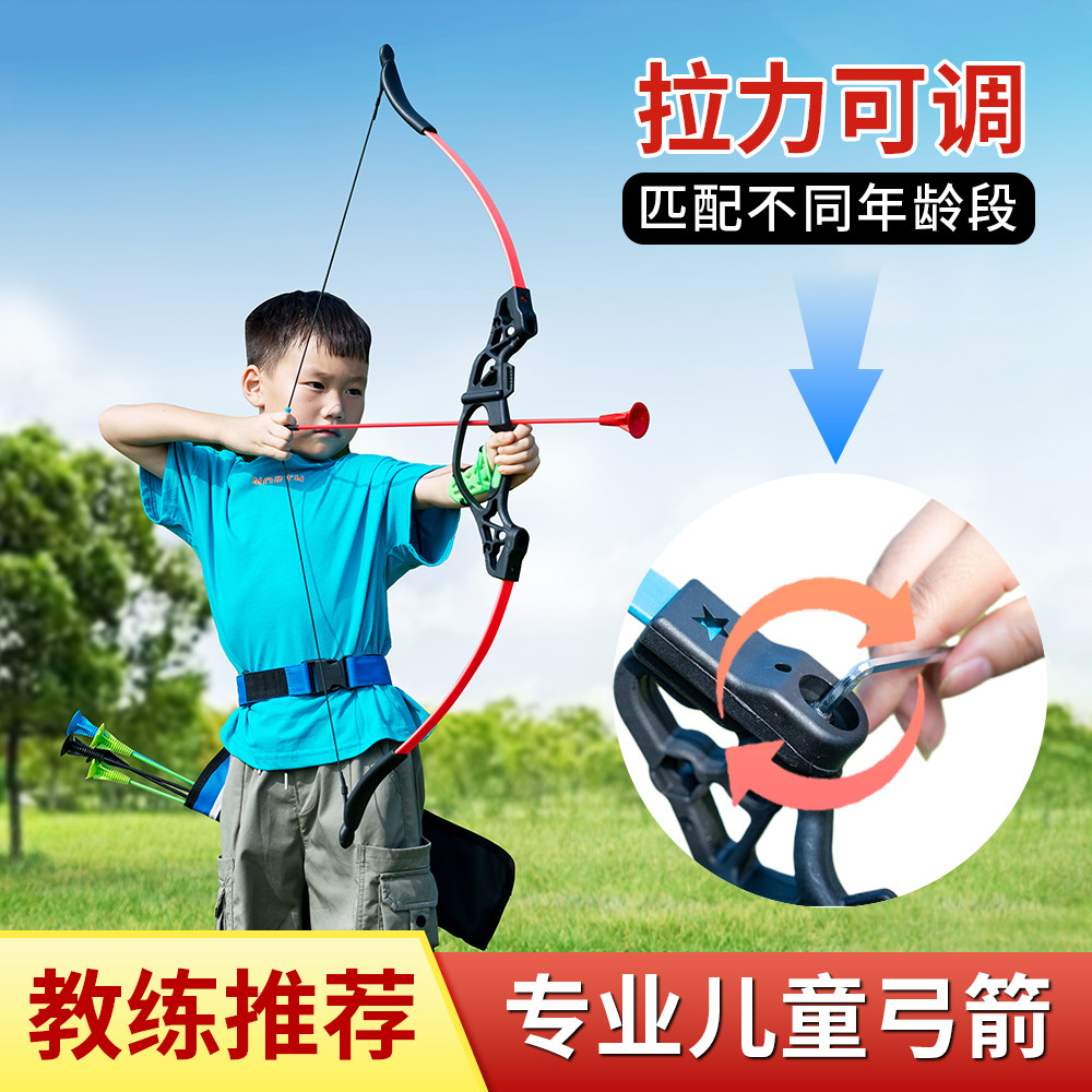 拉力可调专业儿童弓箭青少年