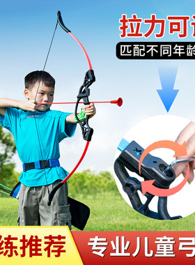 拉力可调专业儿童弓箭青少年