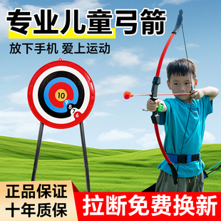 专业儿童玩具弓箭 射箭游戏道具 射击套装新手入门比赛竞技反曲弓