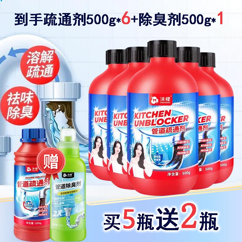 沫檬柠檬管道疏通剂强力溶解厨房下水道油污渍马桶厕所堵塞液神器