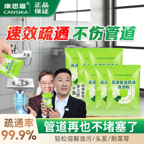 原装正品康思嘉管道疏通泡泡粉