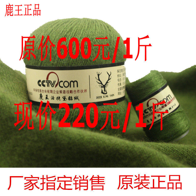 鹿王活挠黛貂绒6+6貂绒线手编正品毛线貂绒毛线清仓处理特价零线