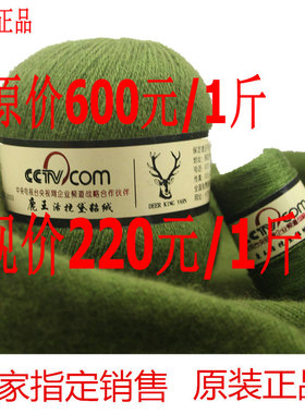 鹿王活挠黛貂绒6+6手编毛线