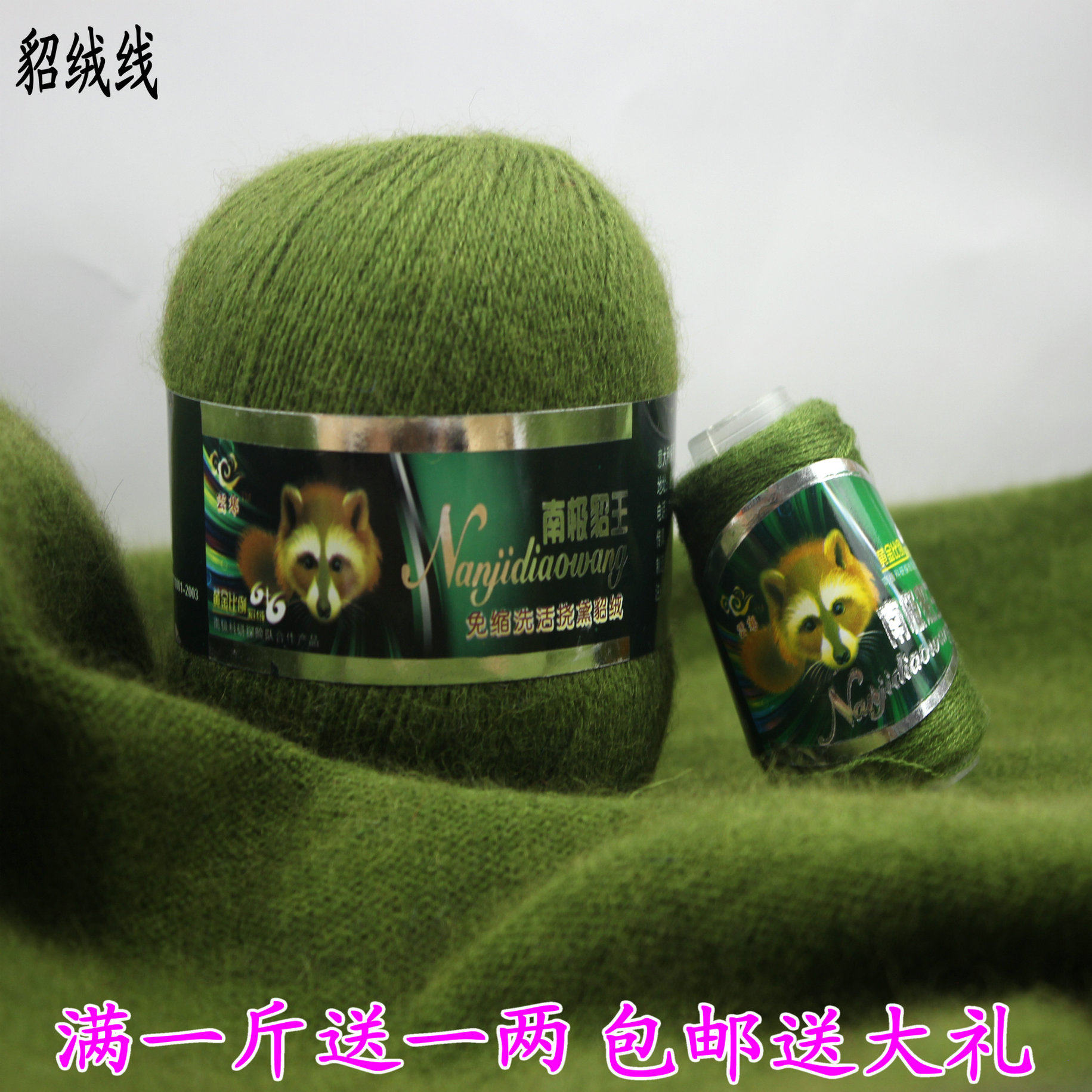 南极貂王 活挠黛貂绒6+6 貂绒线 貂绒毛线 正品特价毛线 清仓手编