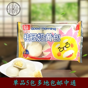 桂冠奶黄包360g/12个早餐点心包子 速冻传统甜品