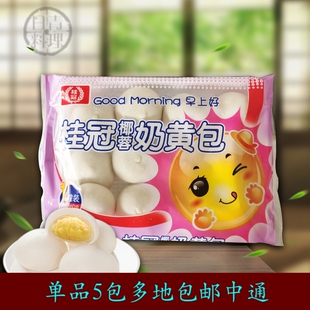 桂冠椰蓉奶黄包360g/12粒早点特色早茶点心营养早餐方便速食包子