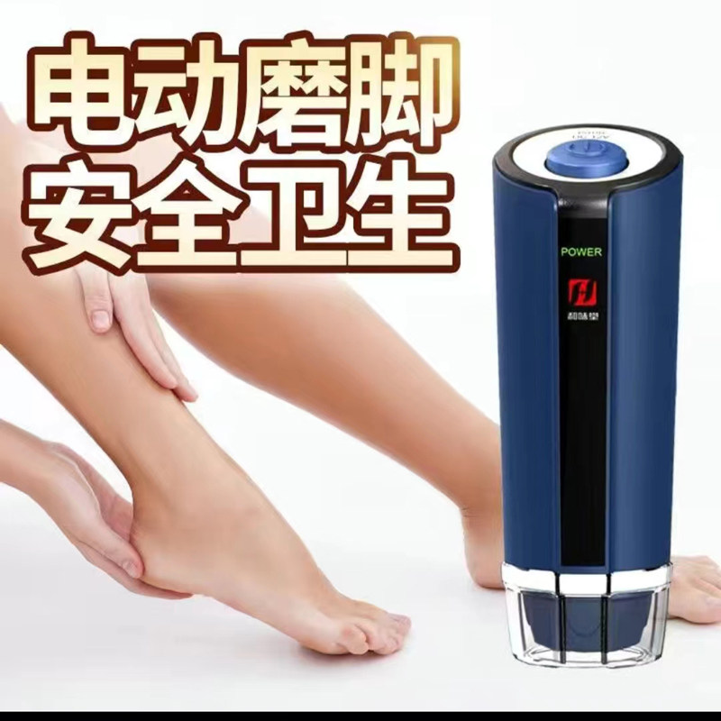 和味堂电动修脚器磨脚神器修脚刀去老茧去死皮脚皮修脚电动磨脚器