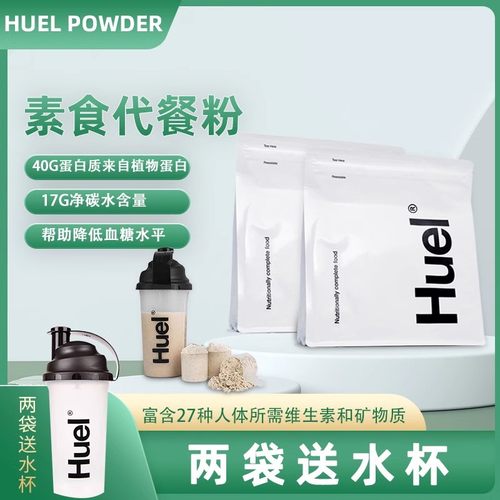 Huel代餐粉低GI高蛋白高膳食纤维