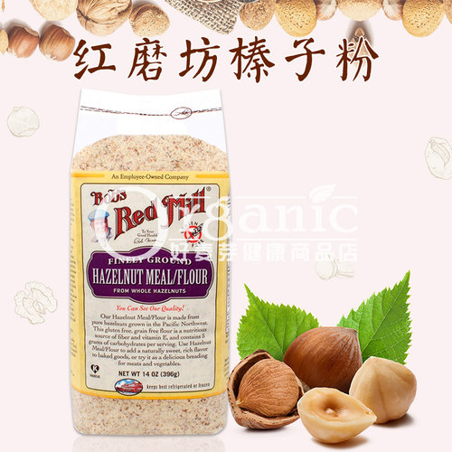 原装进口新鲜原味纯天然榛子粉