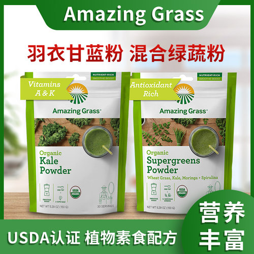 冻干爱美草羽衣甘蓝粉小麦草