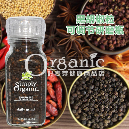 进口有机黑胡椒粒自带研磨器