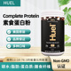 好麦芽进口Huel CompleteProtein素食蛋白代餐粉多种口味新品 x2罐