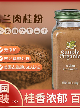 肉桂粉斯里兰卡肉桂粉海外进口锡兰桂皮粉cinnamon powder玉桂粉