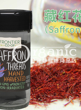 美国西红花saffron阿富汗藏红花1g进口臧红花1克番红花