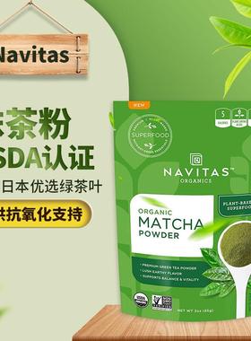 好麦芽进口Navitas Organic Matcha Powder抹茶粉冲饮食用健身85g