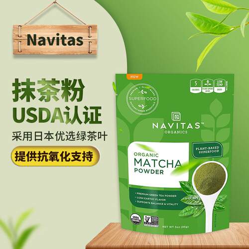 进口有机抹茶粉冲饮食用健身85g