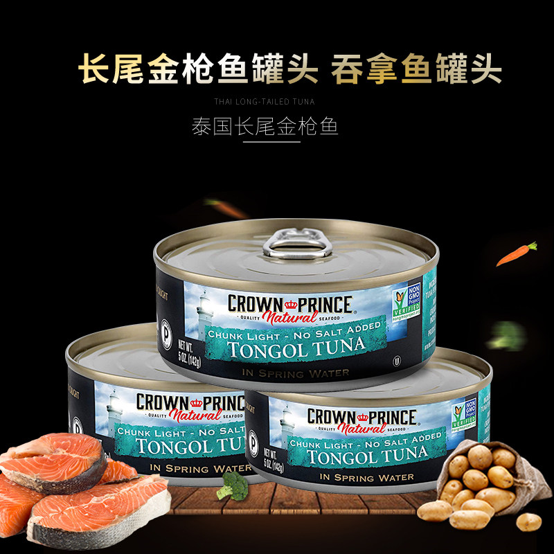 tuna水浸金枪鱼罐头低脂吞拿鱼沙律沙拉饭团即食进口食材142g*3盒
