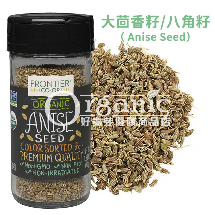 frontier有机香料有机八角籽美国进口有机usda认证非gmo无辐照