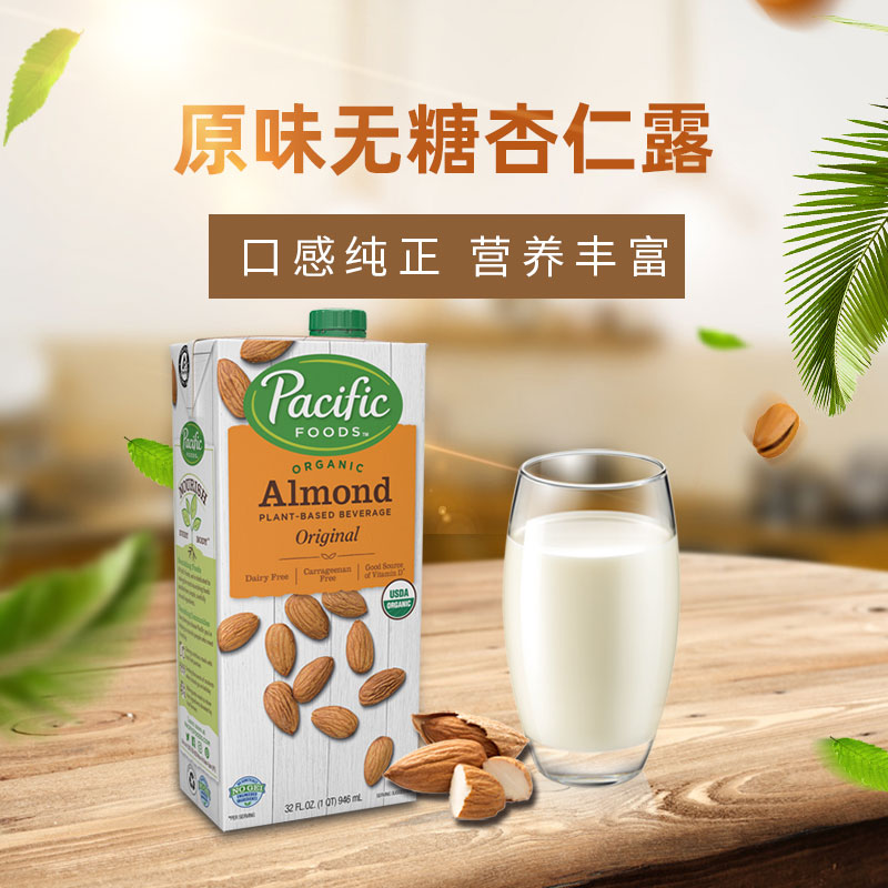 美国Pacific非乳制品奶杏仁奶