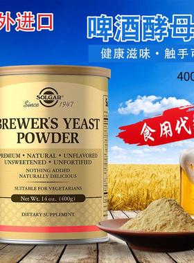 好麦芽啤酒酵母粉食用代餐粉营养酵母粉即食brewer yeast膳食纤维