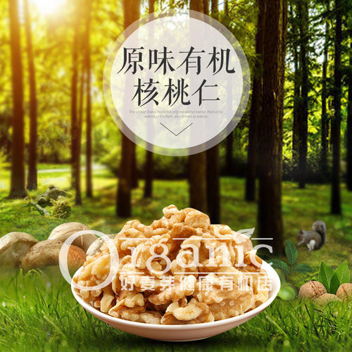 进口有机walnuts核桃原味