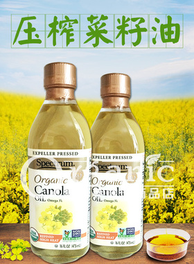 好麦芽进口炒菜油canola oil纯菜籽油小瓶装芥子油芥菜籽油芥花籽