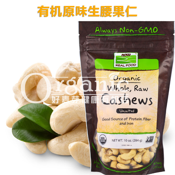 美式孕妇cashew nuts烘焙无盐原味新鲜生腰果仁cashews越南大粒生