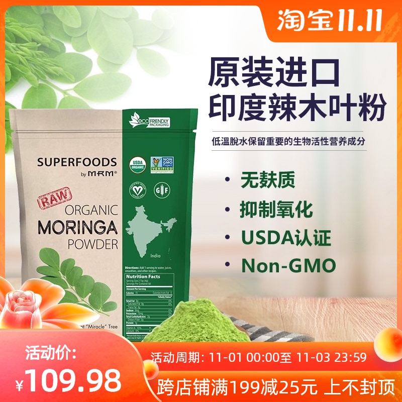 进口印度辣木叶粉营养粉纯moringa leaf powder mrm辣木粉240g|msdalam kategori makanan berkhasiat tradisional, Sumber makanan baru, sumber makanan baru yang lain - dari Buy2taobao.com untuk memberikan perkhidmatan ejen Taobao profesional membeli