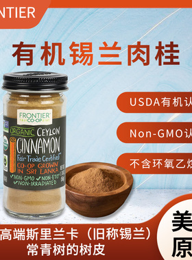 好麦芽cinnamon powder进口锡兰肉桂粉斯里兰卡肉桂调料烘焙咖啡